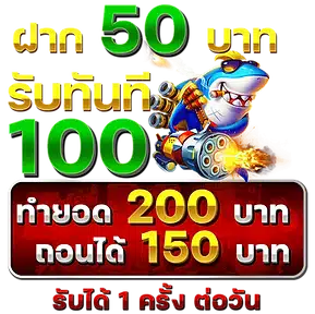 50 ทำ 200 ถอน 150 - m24-th.info