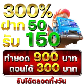 50รับ150 ทำ 900 ถอน 300 - m24-th.info